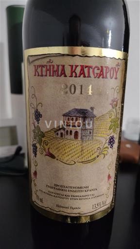 Thessaly Larissa Ktima Katsarou 2014