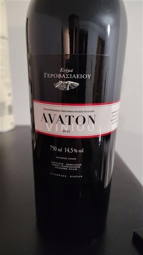 Македонія Не вказано Ktima Gerovassiliou Avaton 2021