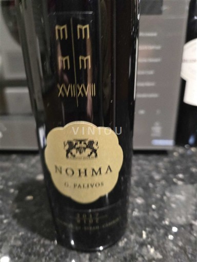 Пелопоннес Немея G. Palivos Nohma 2017