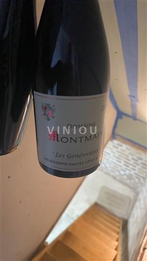 Бургундія Не вказано Domaine Montmain Les Genevrières 2017