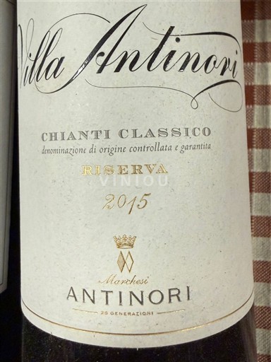 Тоскана К'янті Класико Villa Antinori Riserva 2015