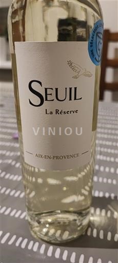 Прованс Кото-д'Екс-ан-Прованс Château Seuil La Réserve Без вінтажу