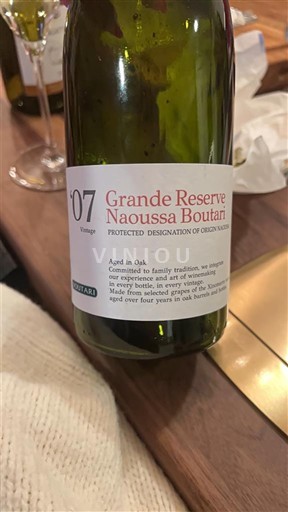 Македонія Науса Boutari Grande Reserve 2007