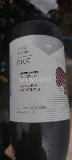 Крит Не вказано Markakis Winery 2018