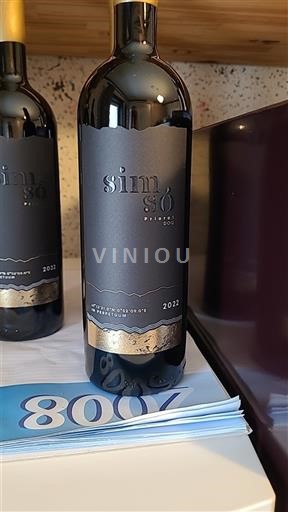 Sud-Vest Saint-Sardos Simso 2022