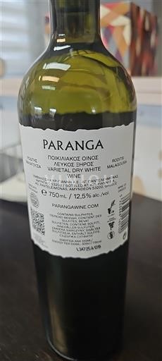 Macedonia Amyntaio Paranga 2025