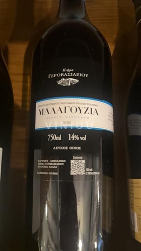 Macedonia Nespecificat Ktima Gerovassiliou Malagousia 2023