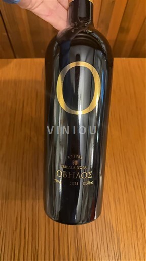 Macedonia Nespecificat Biblia Chora Ovilos 2024