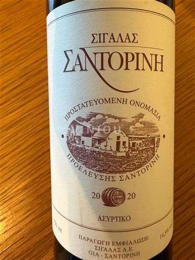 Egeerøyene Santorini Sigalas 2020