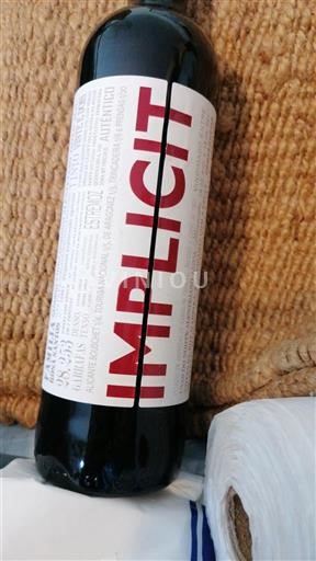 Португалија Алентежу Implicit Non Millésimé