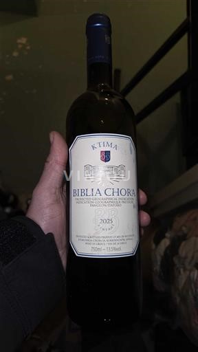 Makedonija Nespecificirano Ktima Biblia Chora 2023