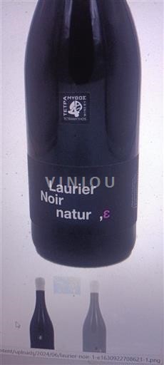 Вина Rouge sec Laurier Noir Nature Tetramythos 2022 Grčka Пелопонез Nespecificirano