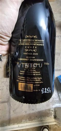 Пелопонез Nespecificirano Papargyriou Winery Le Roi des Montagnes 2020