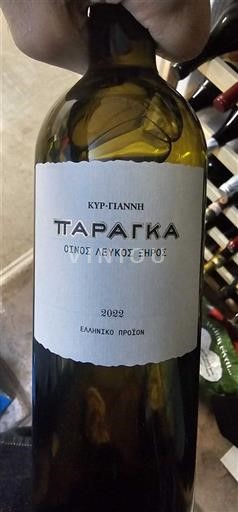 Vinhos Blanc sec Paranga Kir-Yianni 2022 Grécia Macedónia Não especificado